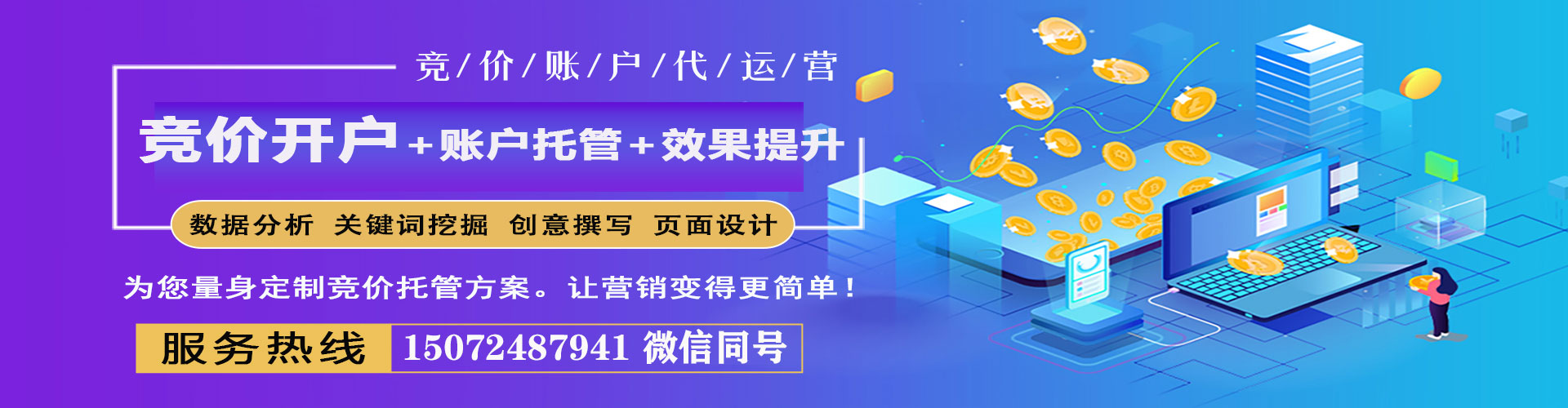 岑溪百度搜索推广