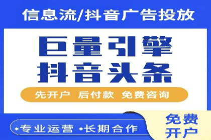 抖音信息流广告如何结合用户行为进行精准推送？