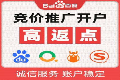企业如何选择合适的sem竞价推广托管服务商